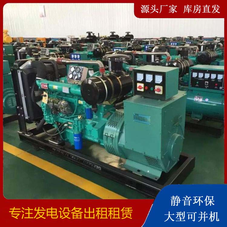 扶余租赁发电机的原理是什么
