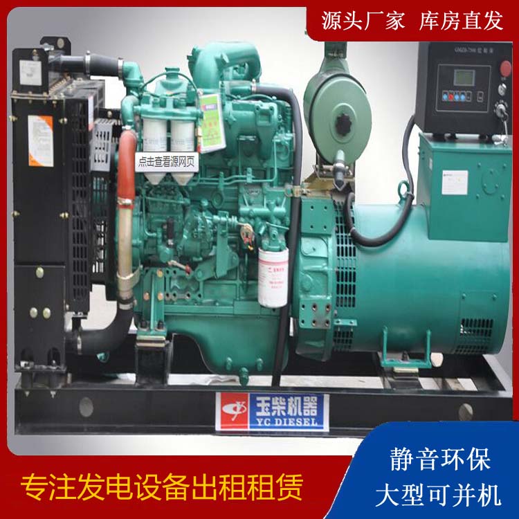 扶余出租发电机 柴油发电机组安全使用注意事项